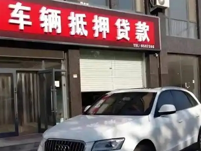 永州不押车贷款办理条件是什么？